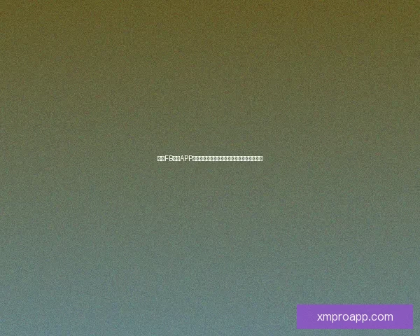 熊猫体育账户注册详细流程与步骤指南