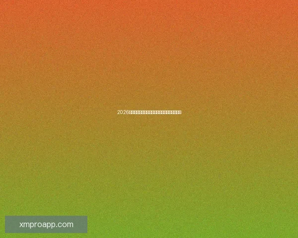 2026世界杯淘汰赛精彩对决全程赛程及关键赛事盘点