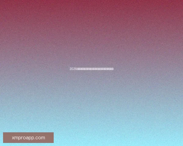 2026年世界杯冠军热门预测：哪些球队具备夺冠实力与潜力