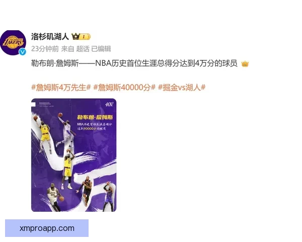 新联赛高薪加股权挖角NBA球星 詹姆斯副手积极参与幕后筹划