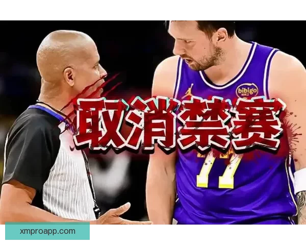 东契奇盼联盟撤销第十六次技术犯规湖人将提出上诉