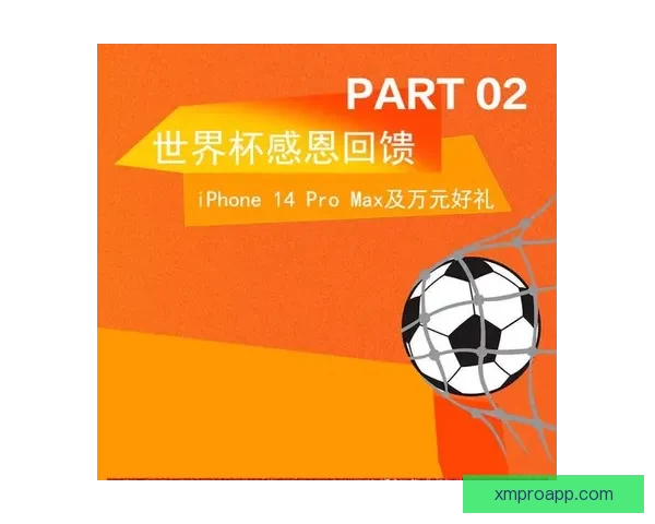 世界杯竞猜游戏全面开启，畅享激情赛事预测赢丰厚奖励挑战你我极限