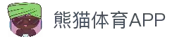 熊猫体育APP - 一站式体育娱乐与赛事分析移动应用